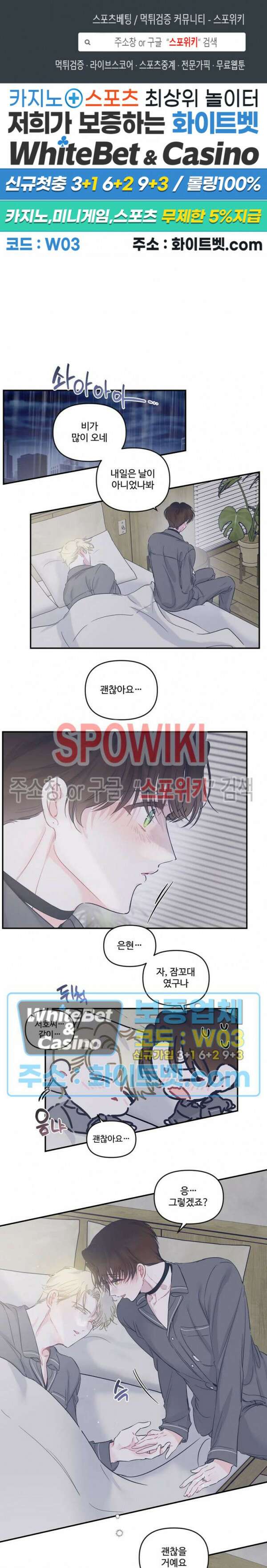 반전의 반전의 반전 25화 시즌1 완결 1