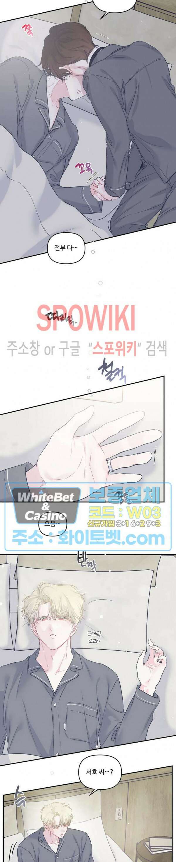 반전의 반전의 반전 25화 시즌1 완결 2