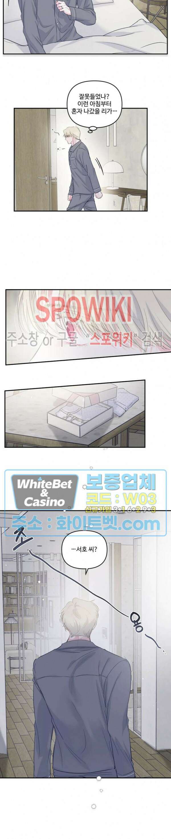 반전의 반전의 반전 25화 시즌1 완결 3