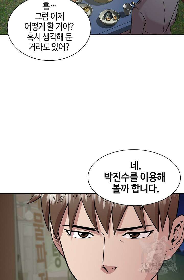 부검의 신 37화 4