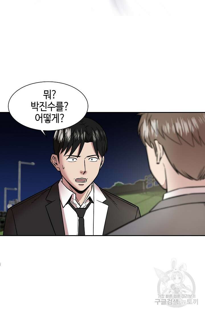 부검의 신 37화 6