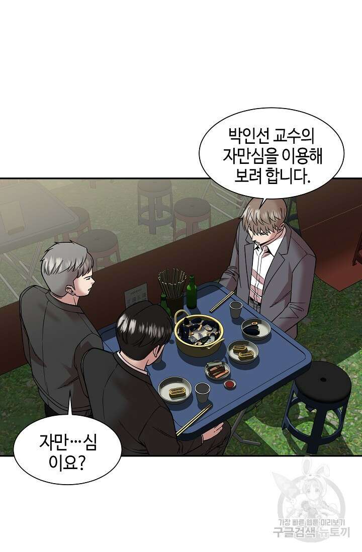 부검의 신 37화 7