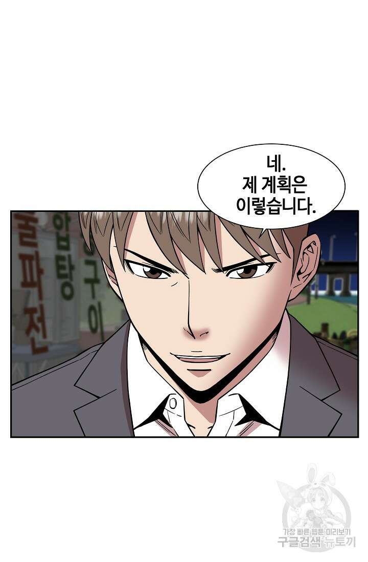 부검의 신 37화 8