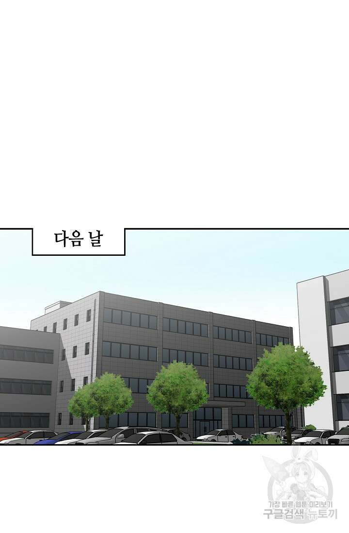 부검의 신 37화 9