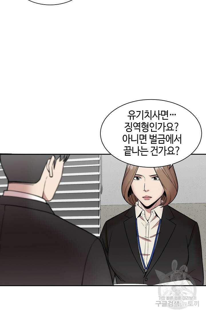 부검의 신 37화 11