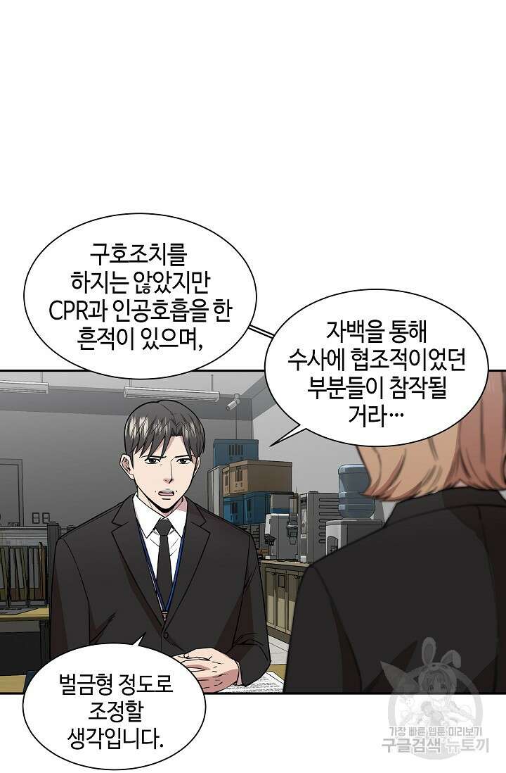 부검의 신 37화 12