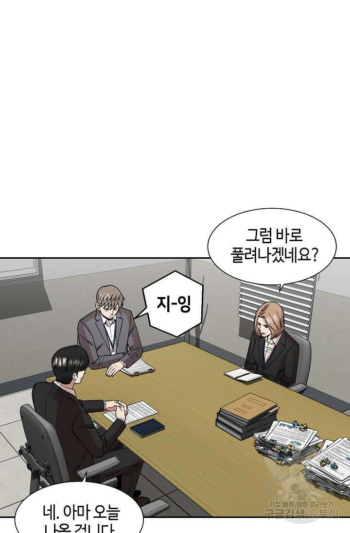 부검의 신 37화 13