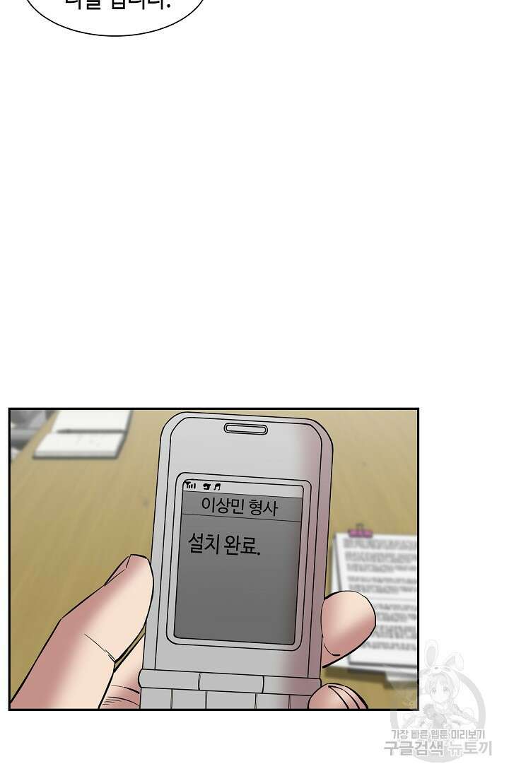 부검의 신 37화 14