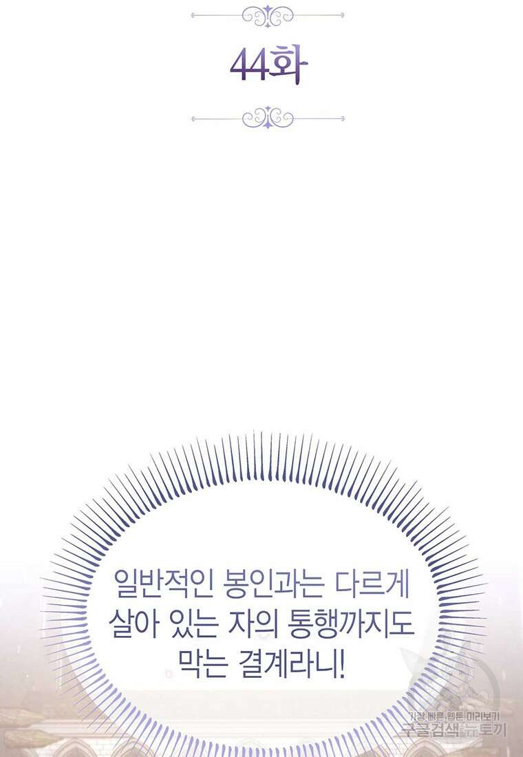 린델에선 무슨 일이? 44화 (시즌1 완결) 2