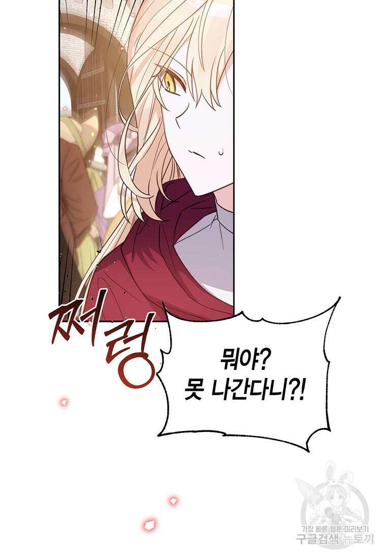 린델에선 무슨 일이? 44화 (시즌1 완결) 5