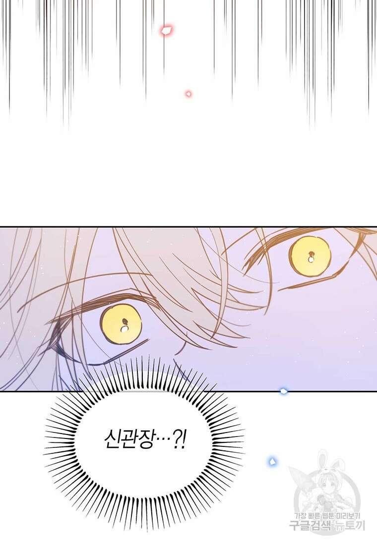 린델에선 무슨 일이? 44화 (시즌1 완결) 10