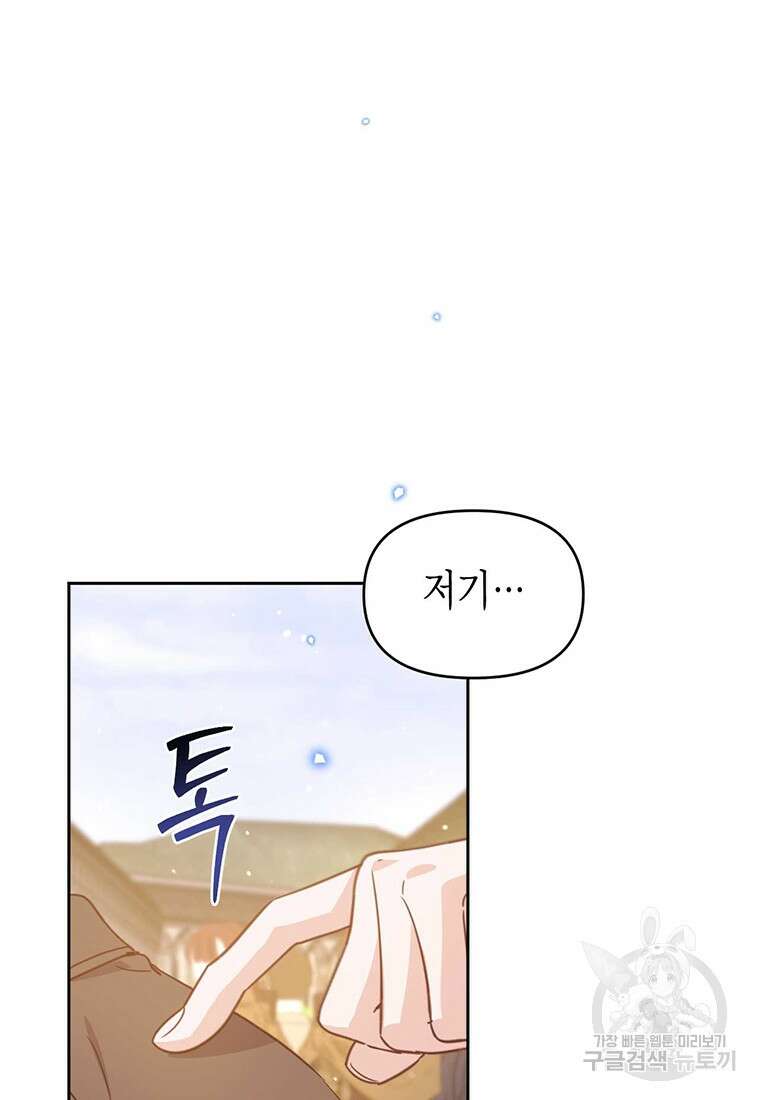 린델에선 무슨 일이? 44화 (시즌1 완결) 11