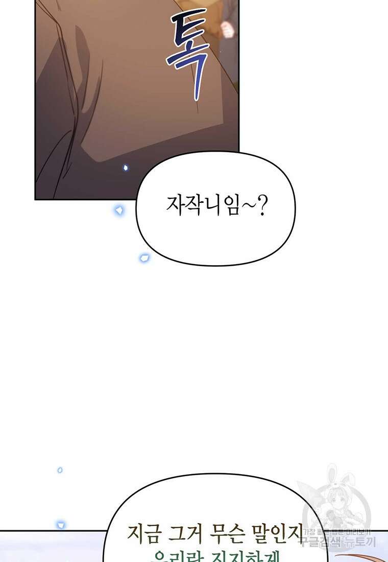 린델에선 무슨 일이? 44화 (시즌1 완결) 12