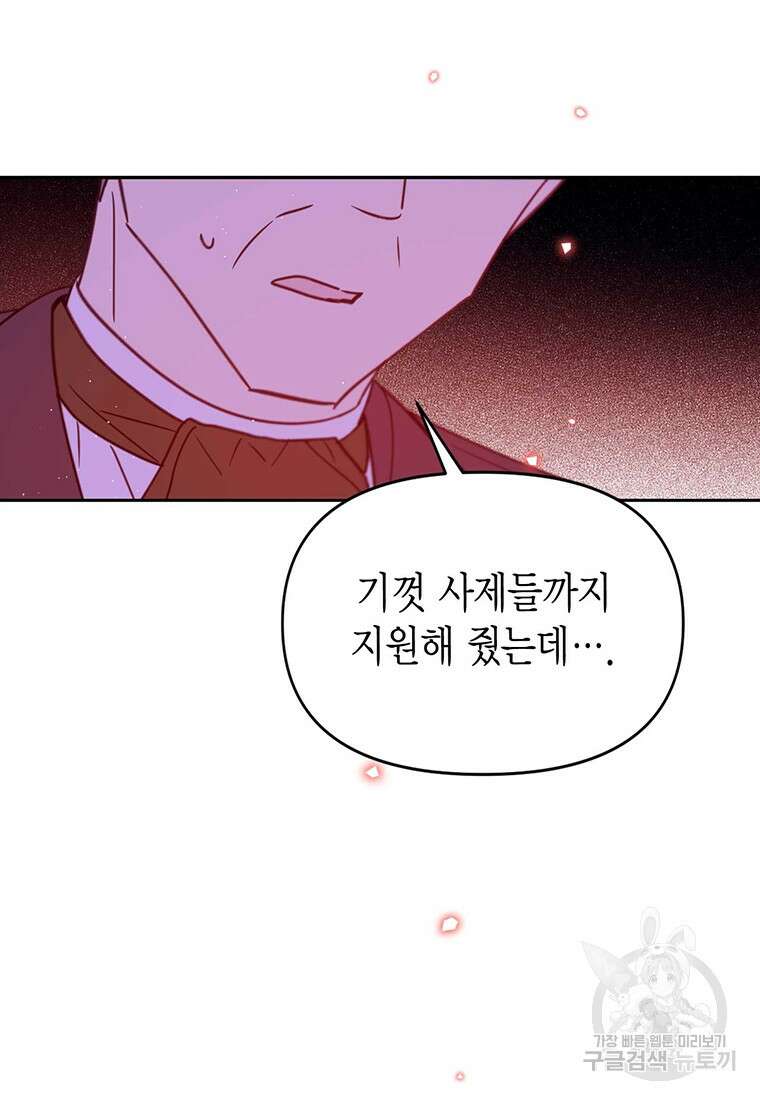 린델에선 무슨 일이? 44화 (시즌1 완결) 17
