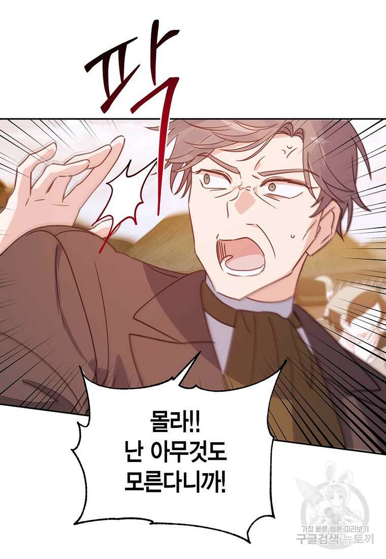 린델에선 무슨 일이? 44화 (시즌1 완결) 18