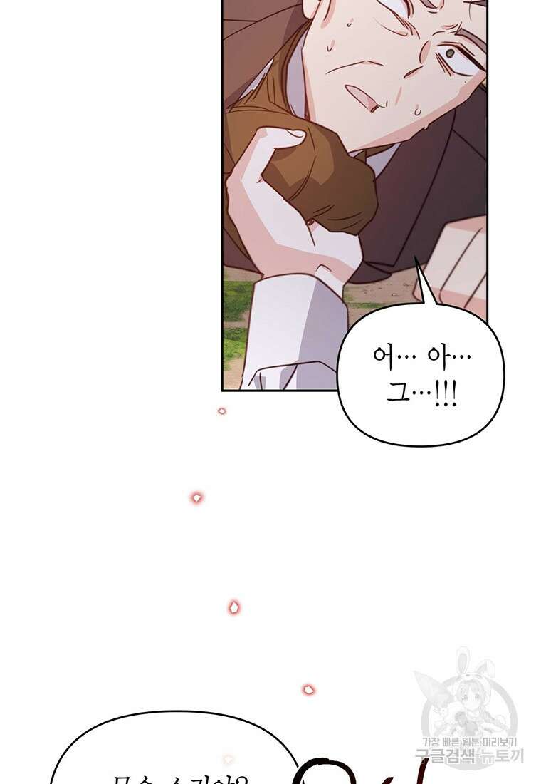 린델에선 무슨 일이? 44화 (시즌1 완결) 24