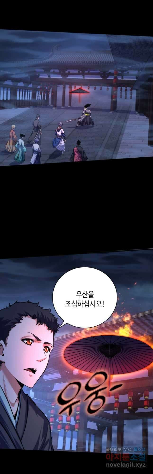 신이되다 - 크툴루신화 180화 5