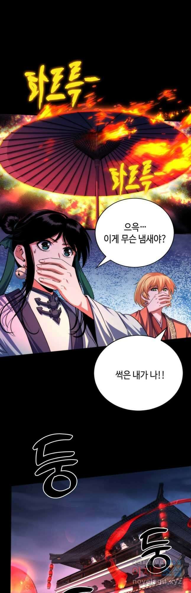 신이되다 - 크툴루신화 180화 6
