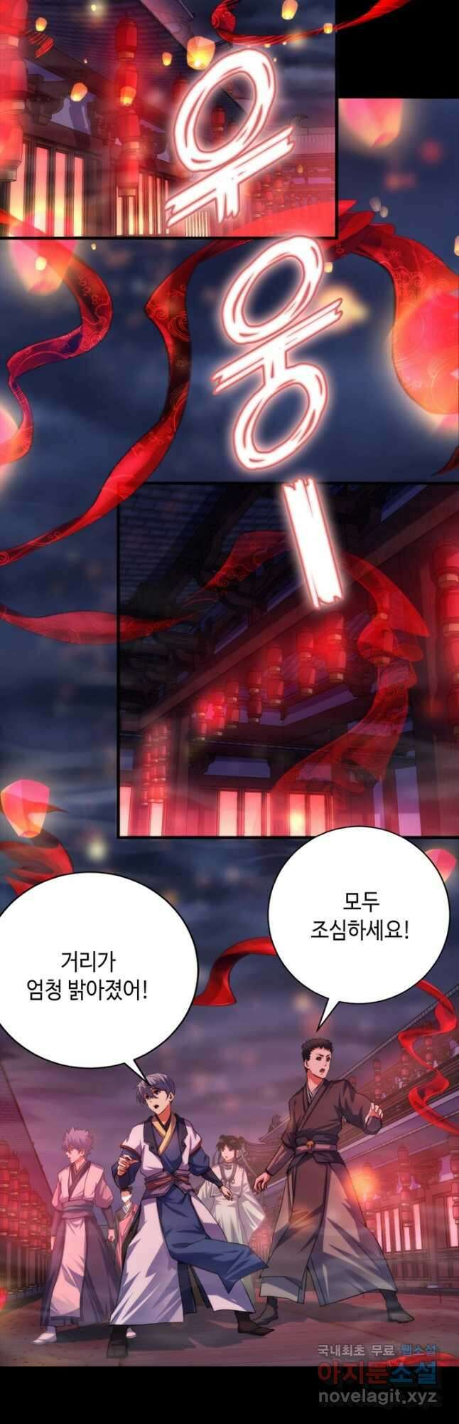 신이되다 - 크툴루신화 180화 8