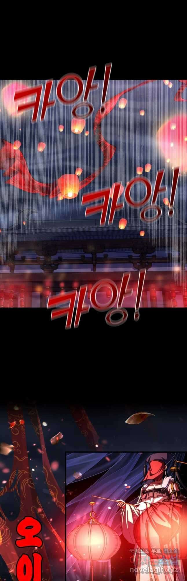 신이되다 - 크툴루신화 180화 9