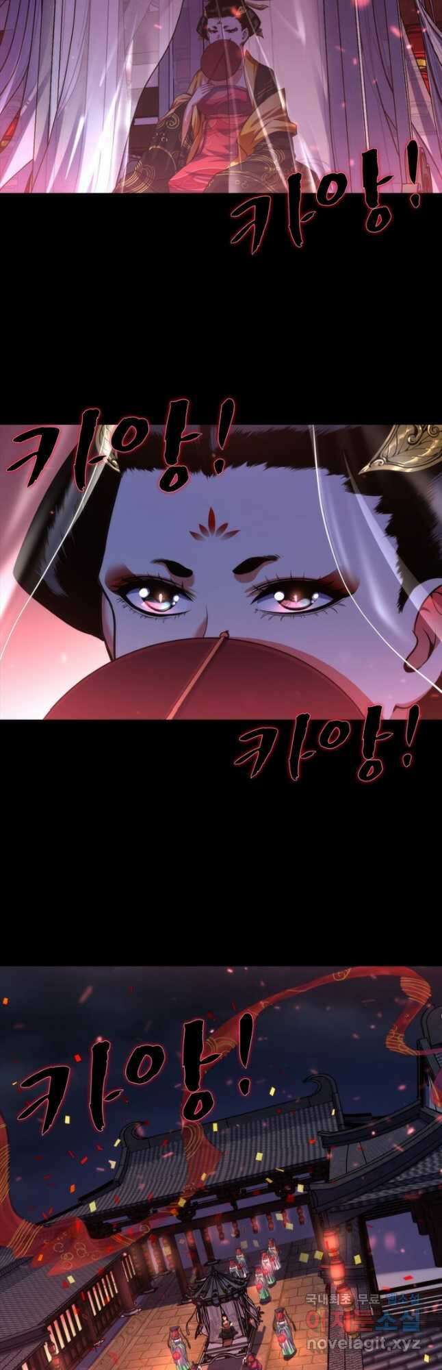 신이되다 - 크툴루신화 180화 11