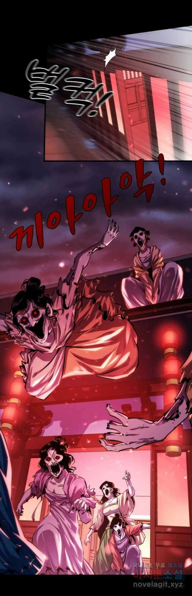 신이되다 - 크툴루신화 180화 13