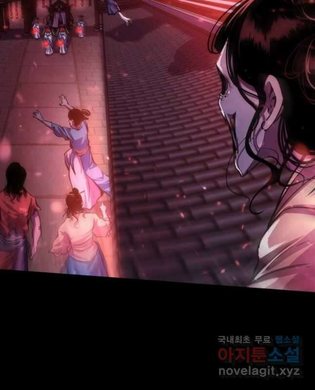 신이되다 - 크툴루신화 180화 15