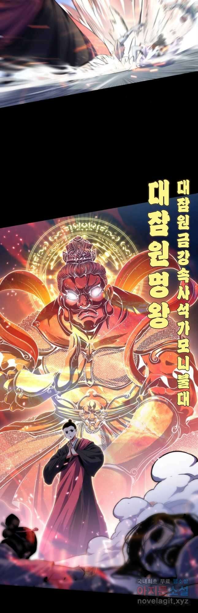 신이되다 - 크툴루신화 180화 24