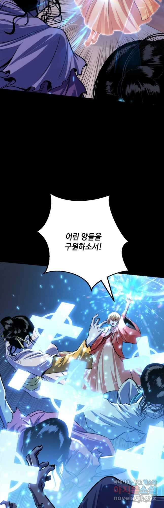 신이되다 - 크툴루신화 180화 26