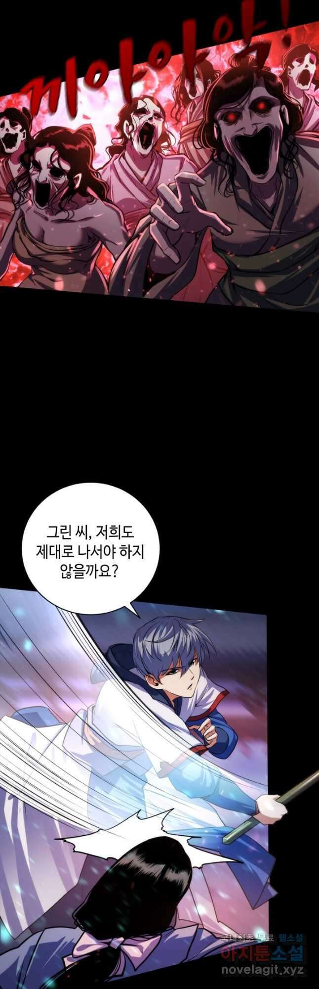 신이되다 - 크툴루신화 180화 29