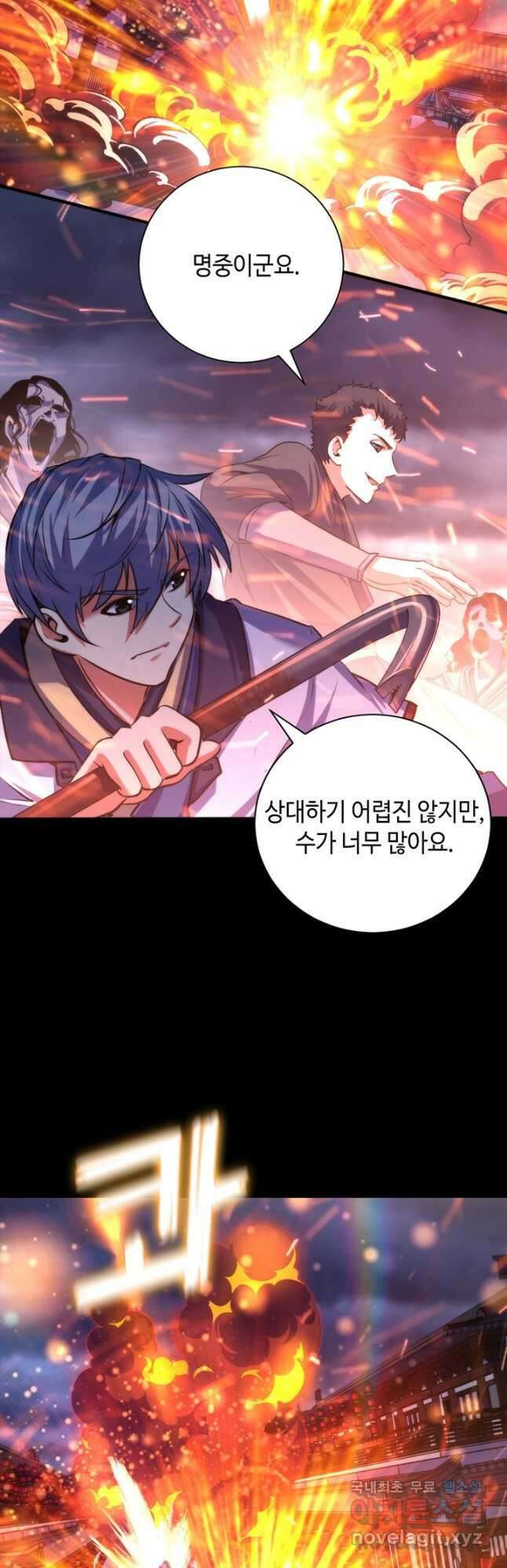 신이되다 - 크툴루신화 180화 32