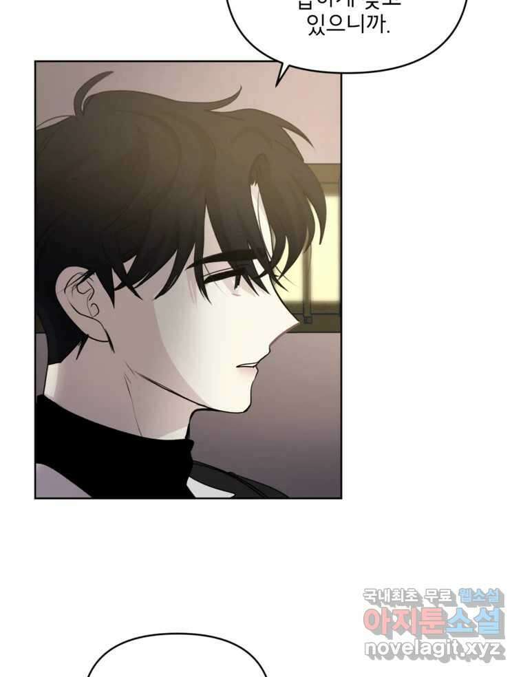 너를 죽이는 방법 50화 세 번째 3