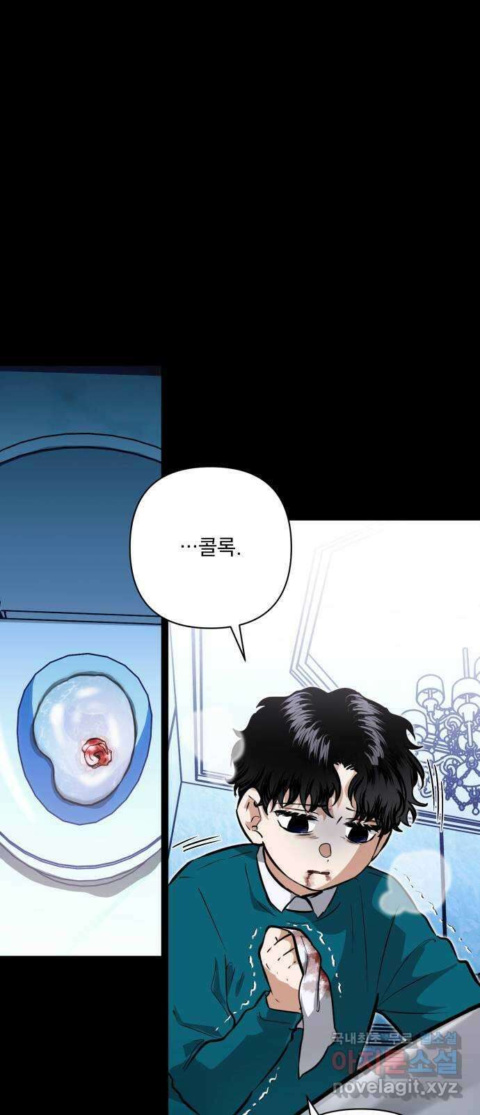 기억해줘(네이버) 33 당연한 사실과 거짓된 너 (1) 1