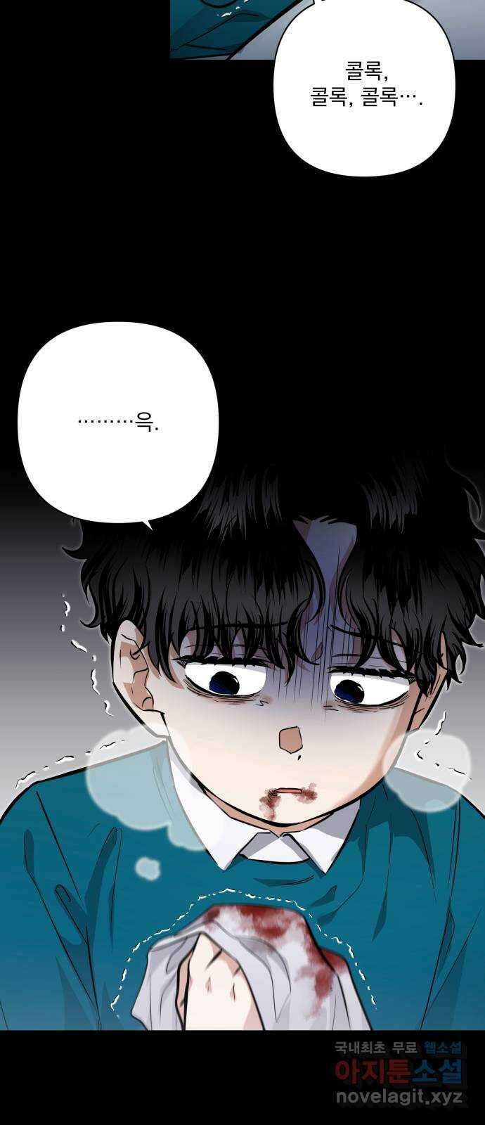 기억해줘(네이버) 33 당연한 사실과 거짓된 너 (1) 2