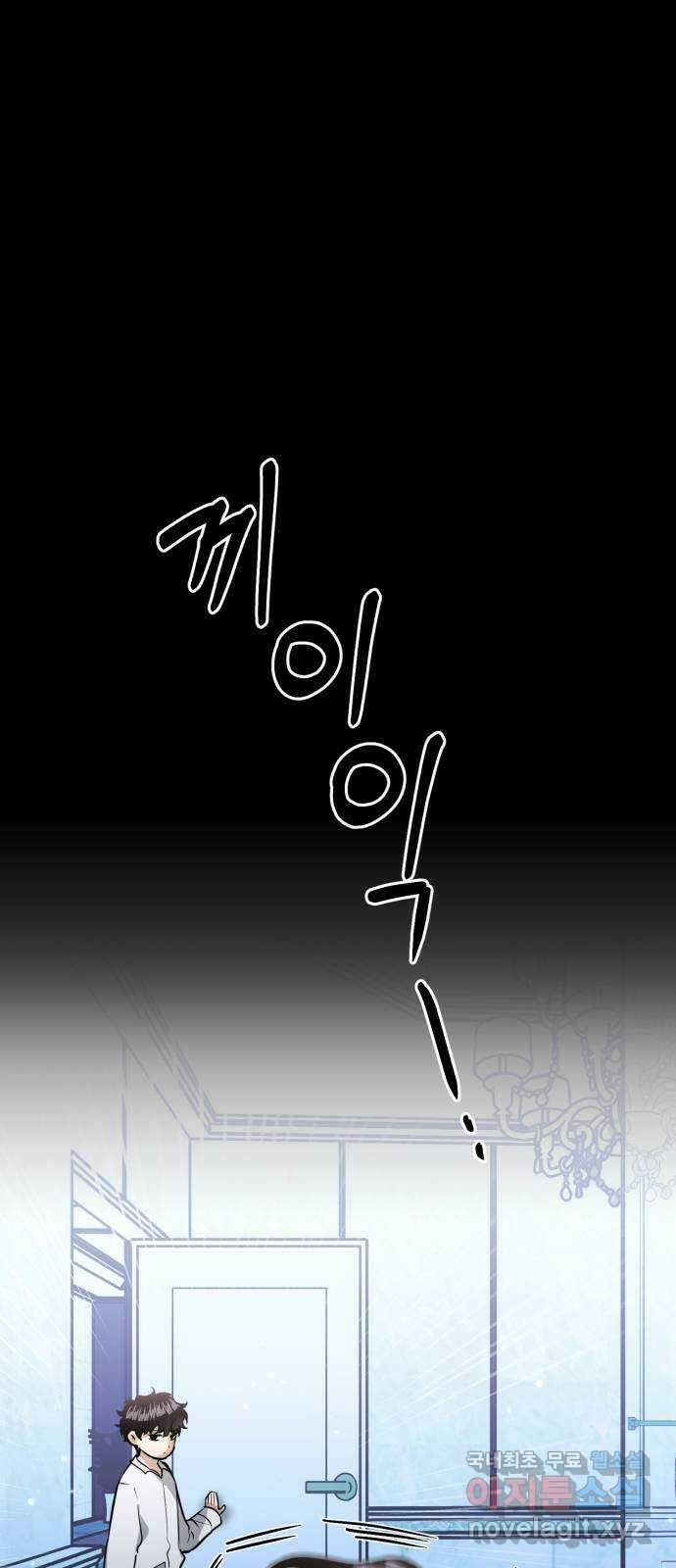 기억해줘(네이버) 33 당연한 사실과 거짓된 너 (1) 3