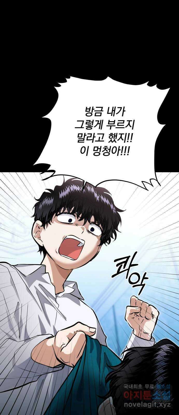 기억해줘(네이버) 33 당연한 사실과 거짓된 너 (1) 11