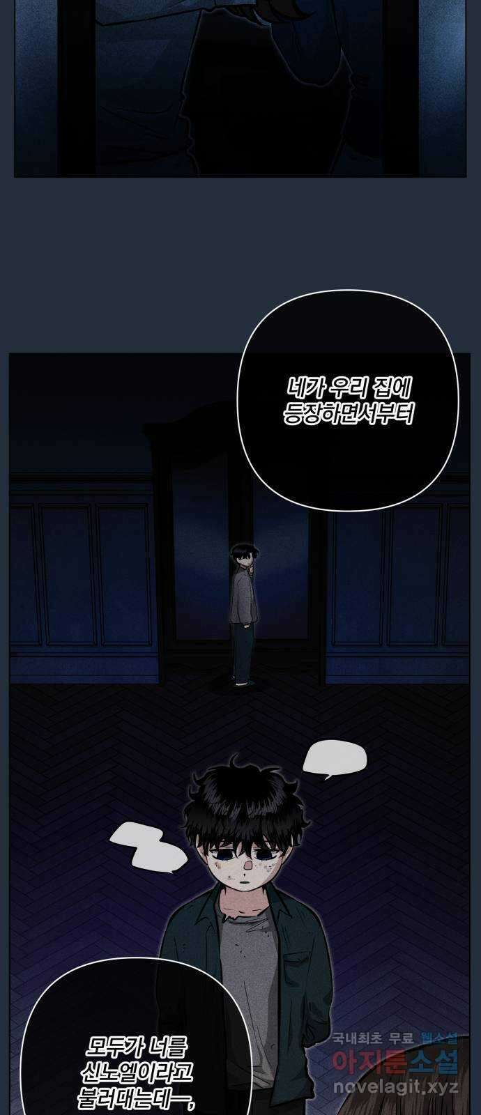 기억해줘(네이버) 33 당연한 사실과 거짓된 너 (1) 15
