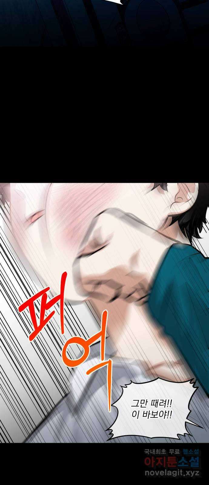 기억해줘(네이버) 33 당연한 사실과 거짓된 너 (1) 21