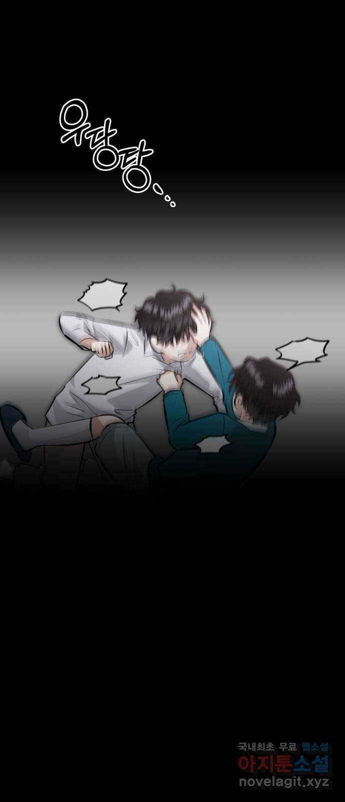 기억해줘(네이버) 33 당연한 사실과 거짓된 너 (1) 22