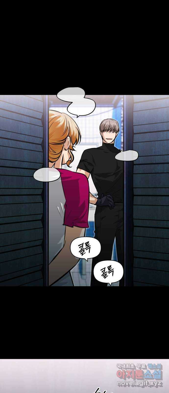 기억해줘(네이버) 33 당연한 사실과 거짓된 너 (1) 23
