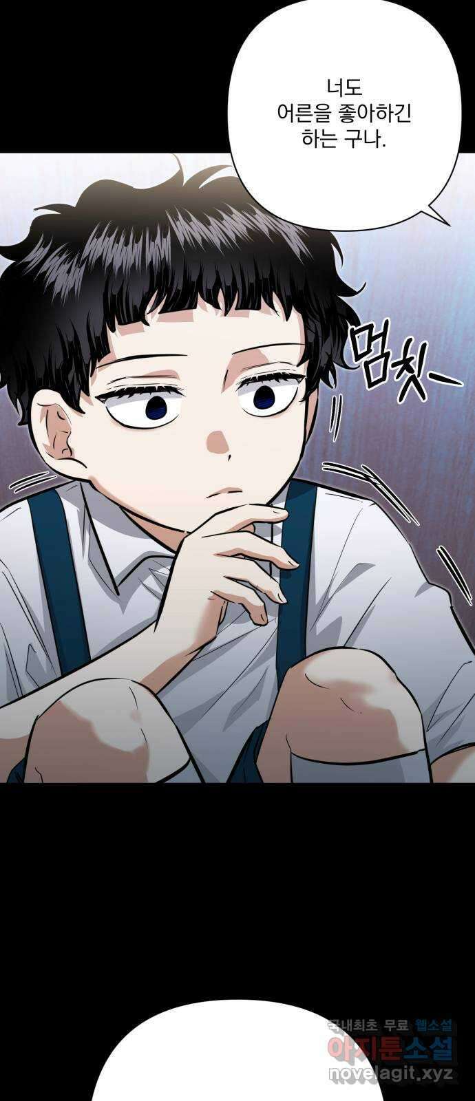 기억해줘(네이버) 33 당연한 사실과 거짓된 너 (1) 26
