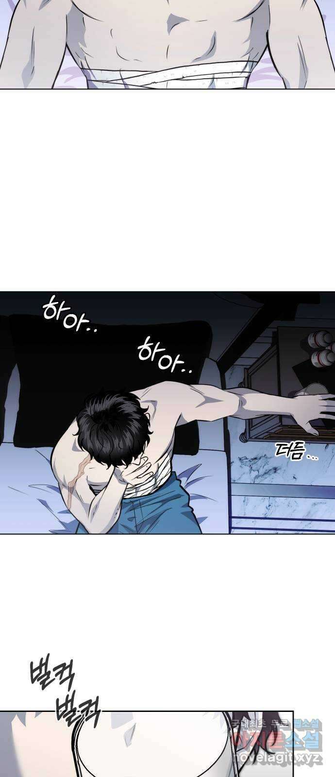 기억해줘(네이버) 33 당연한 사실과 거짓된 너 (1) 32