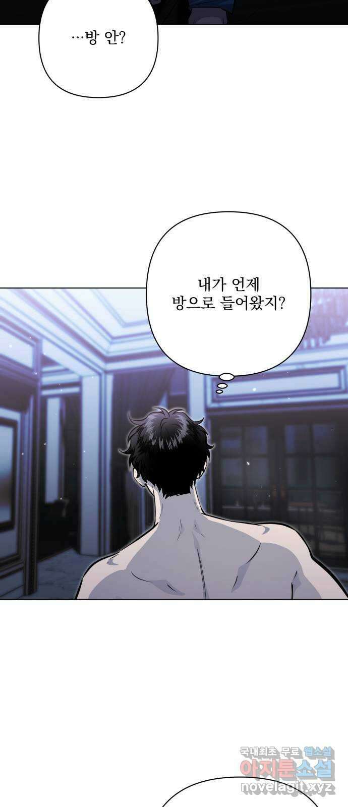 기억해줘(네이버) 33 당연한 사실과 거짓된 너 (1) 34