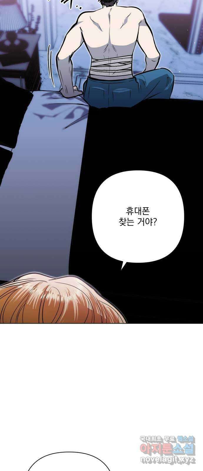기억해줘(네이버) 33 당연한 사실과 거짓된 너 (1) 37