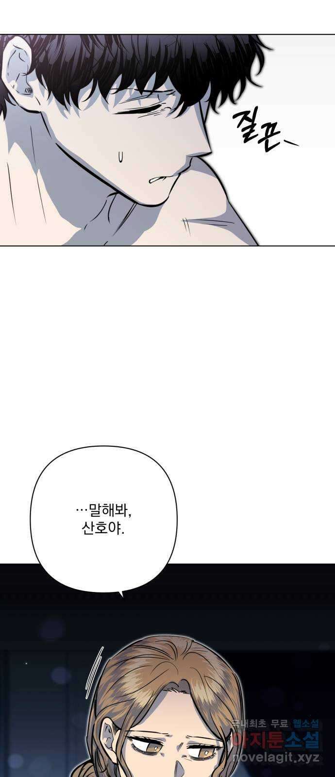 기억해줘(네이버) 33 당연한 사실과 거짓된 너 (1) 43