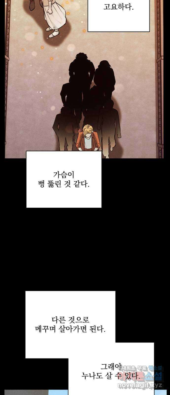 기억해줘(네이버) 33 당연한 사실과 거짓된 너 (1) 64