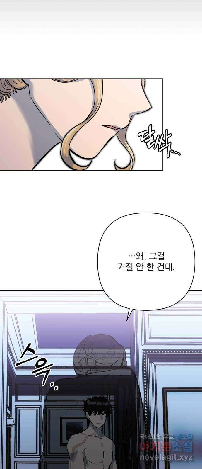 기억해줘(네이버) 33 당연한 사실과 거짓된 너 (1) 73
