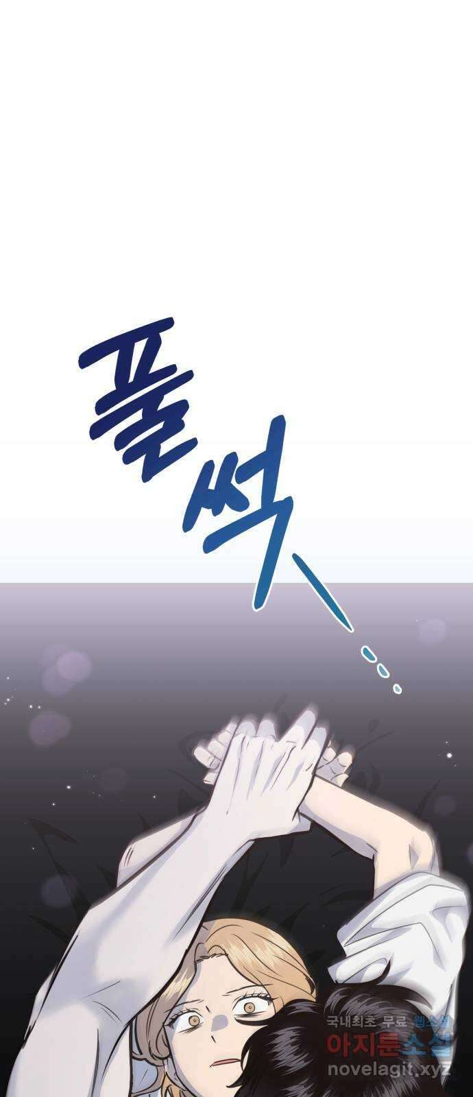 기억해줘(네이버) 33 당연한 사실과 거짓된 너 (1) 80