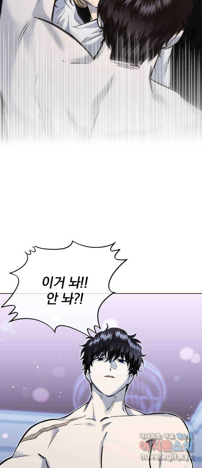 기억해줘(네이버) 33 당연한 사실과 거짓된 너 (1) 81