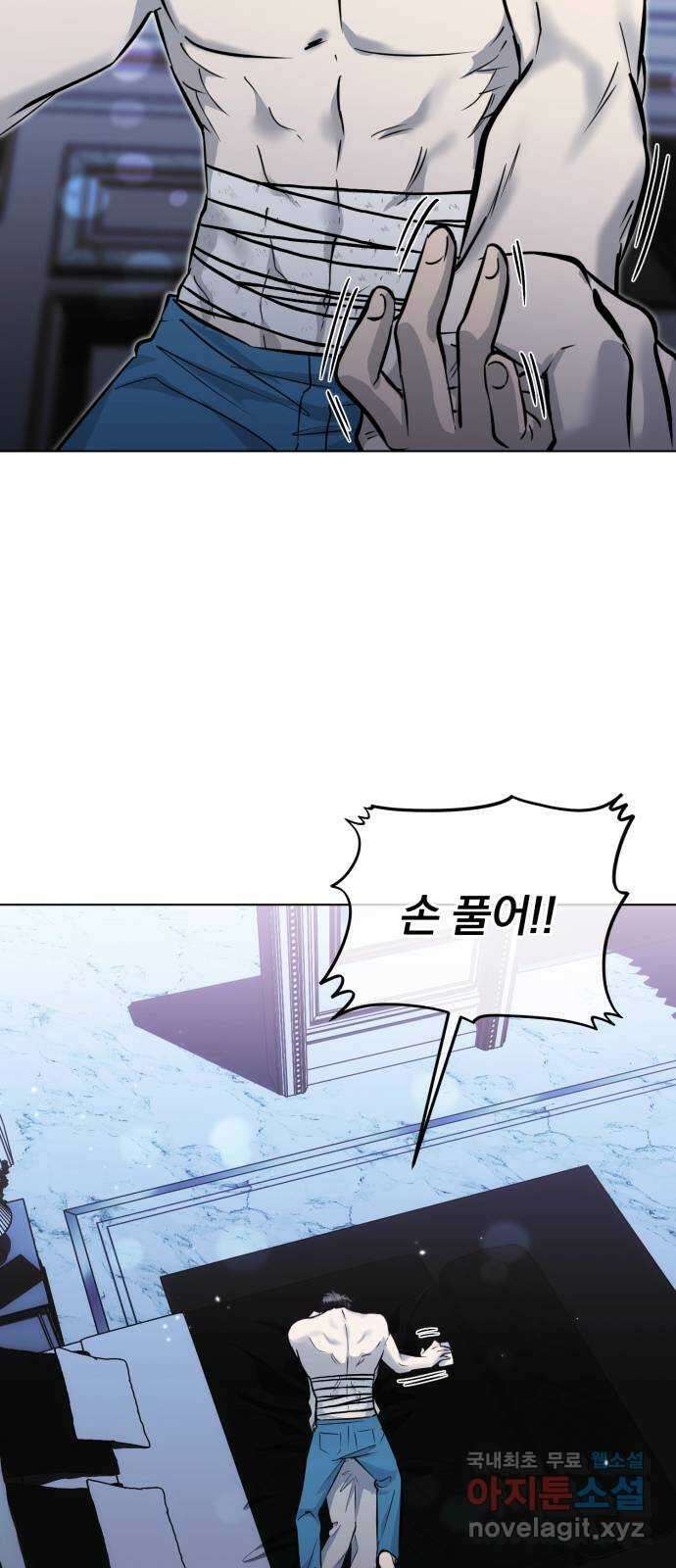 기억해줘(네이버) 33 당연한 사실과 거짓된 너 (1) 82